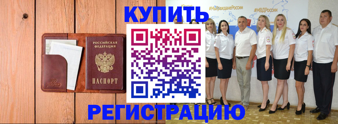 временная регистрация законно в Северной Осетии