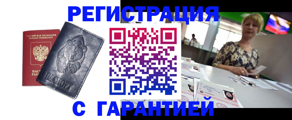 прописка для военкомата в Северной Осетии