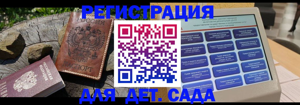 временная регистрация поиск в Северной Осетии
